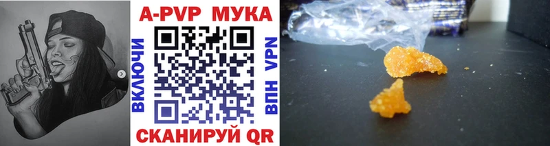 купить наркоту  Калтан  Alfa_PVP VHQ 