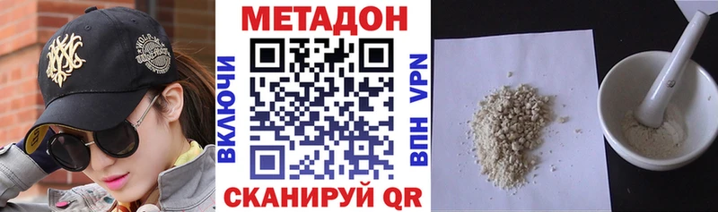 Метадон кристалл  Калтан 